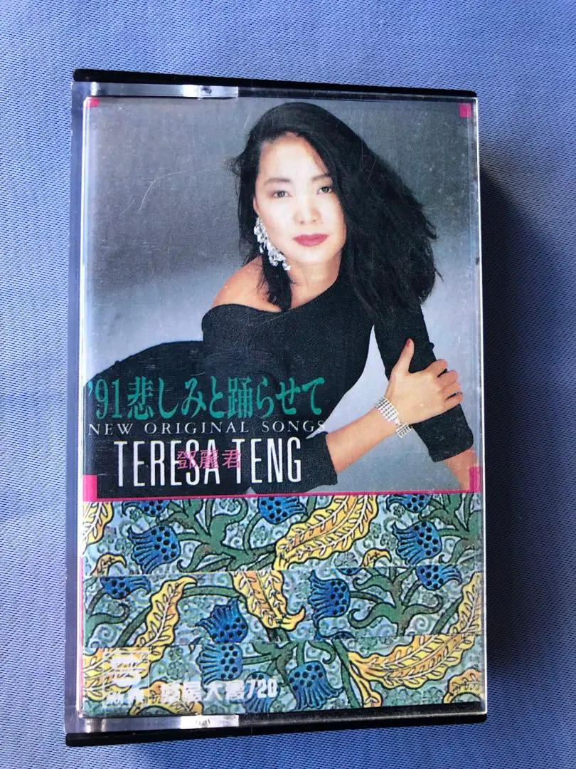 2026年最新】テレサテン 台湾の人気アイテム - メルカリ