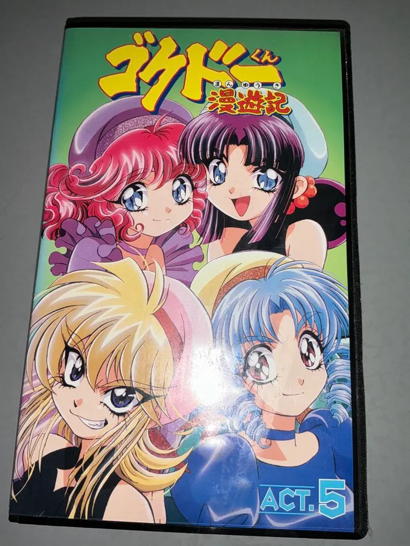 2026年最新】ゴクドーくん漫遊記の人気アイテム - メルカリ