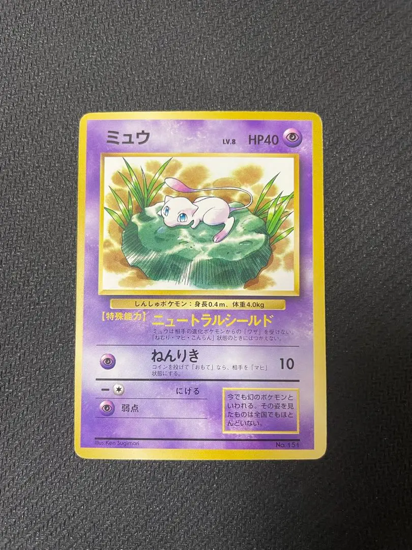 2026年最新】ポケモンカード ミュウ 非光沢 jr スタンプラリーの人気