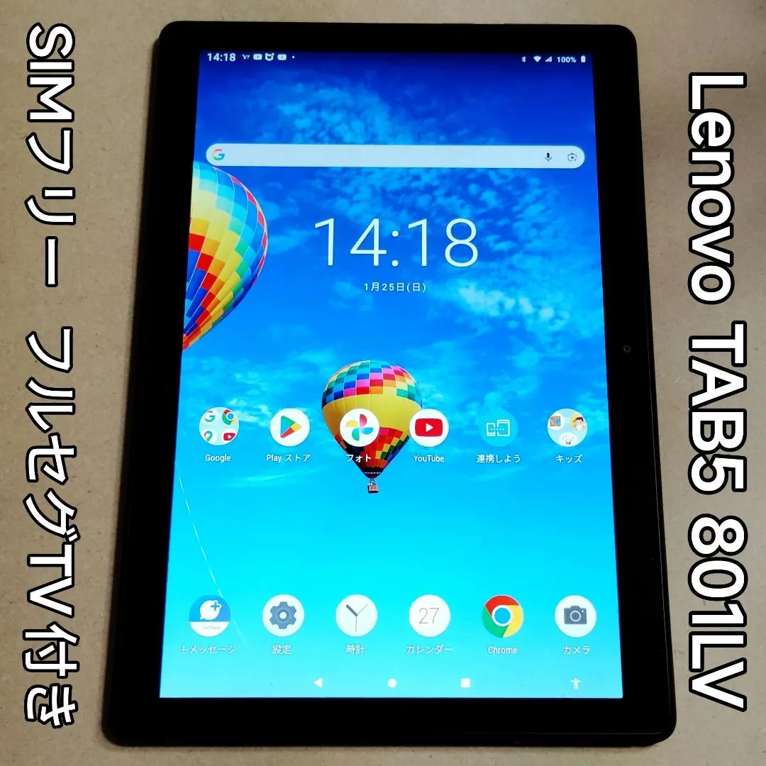 2026年最新】Lenovo TAB5 Softbankの人気アイテム - メルカリ