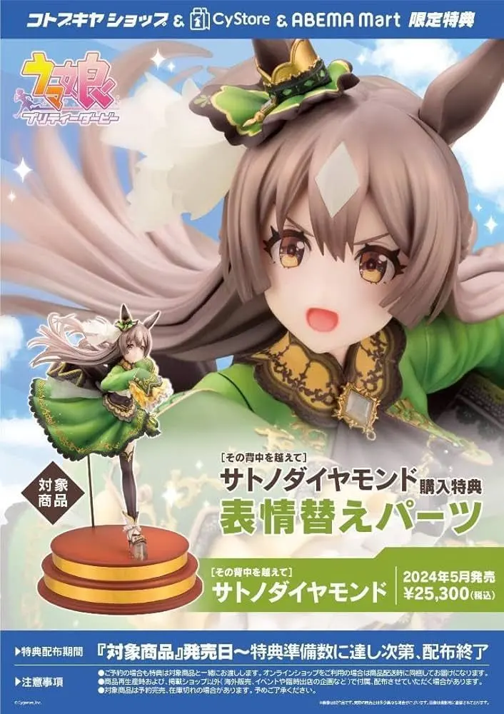 2026年最新】サトノダイヤモンド コトブキヤの人気アイテム - メルカリ