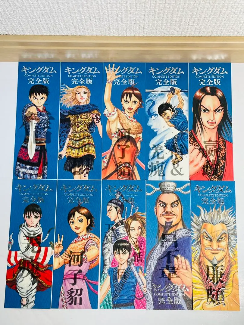 2026年最新】キングダム完全版 しおりの人気アイテム - メルカリ