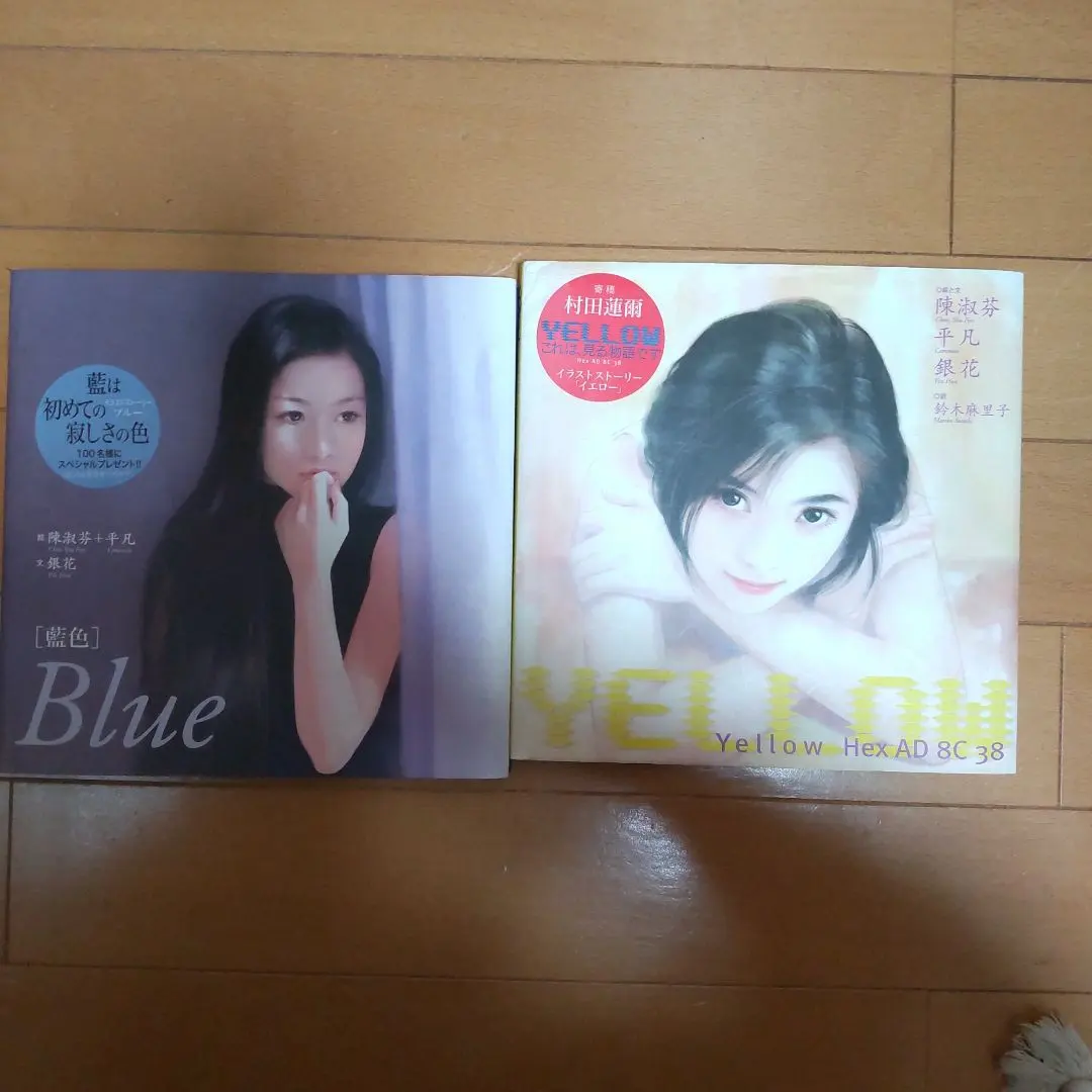 2026年最新】平凡・陳 淑芬の人気アイテム - メルカリ