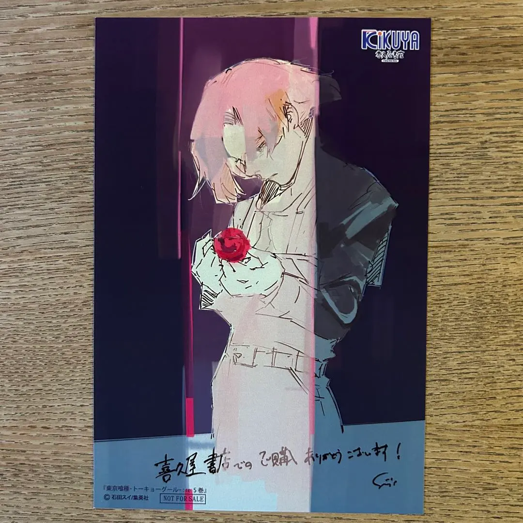 2026年最新】有馬貴将 ポストカードの人気アイテム - メルカリ