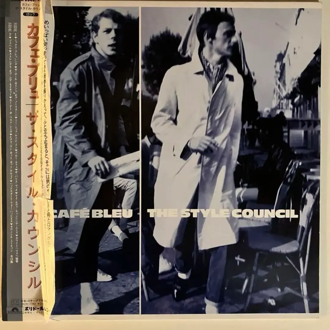 2026年最新】The Style Council Cafe Bleuの人気アイテム - メルカリ
