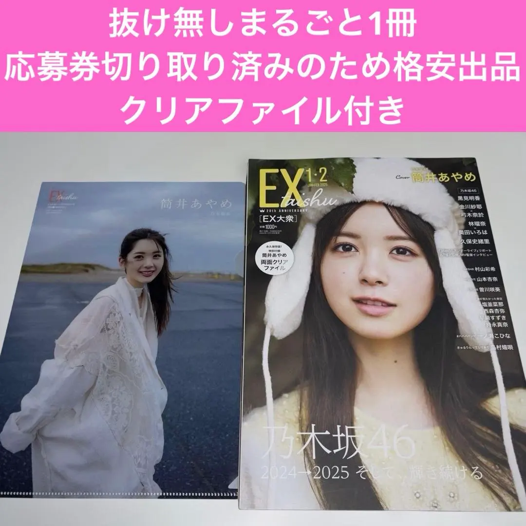 2026年最新】一ノ瀬こひなの人気アイテム - メルカリ