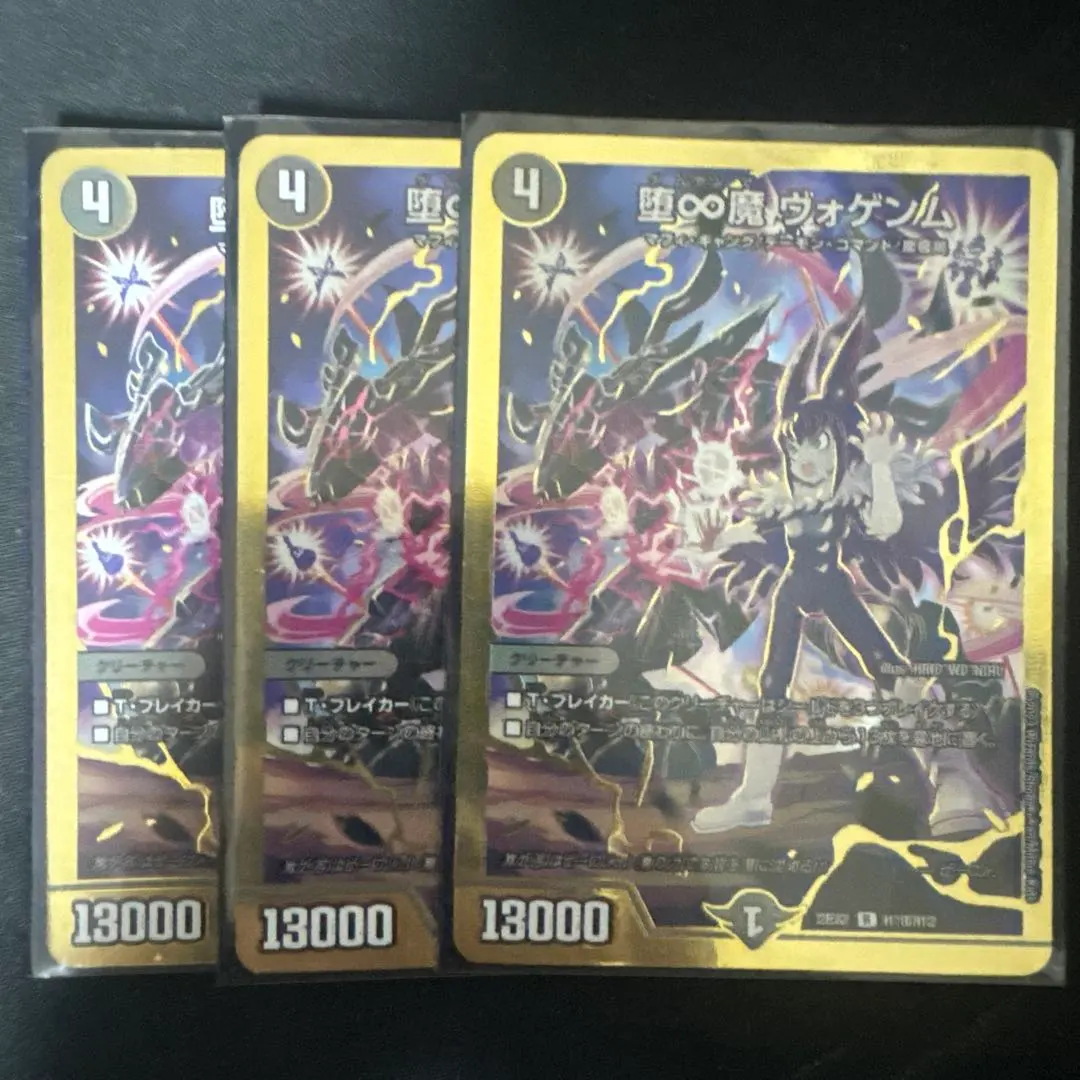 2026年最新】ヴォゲンム 金の人気アイテム - メルカリ