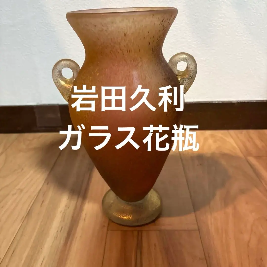 2026年最新】岩田糸子 花瓶の人気アイテム - メルカリ
