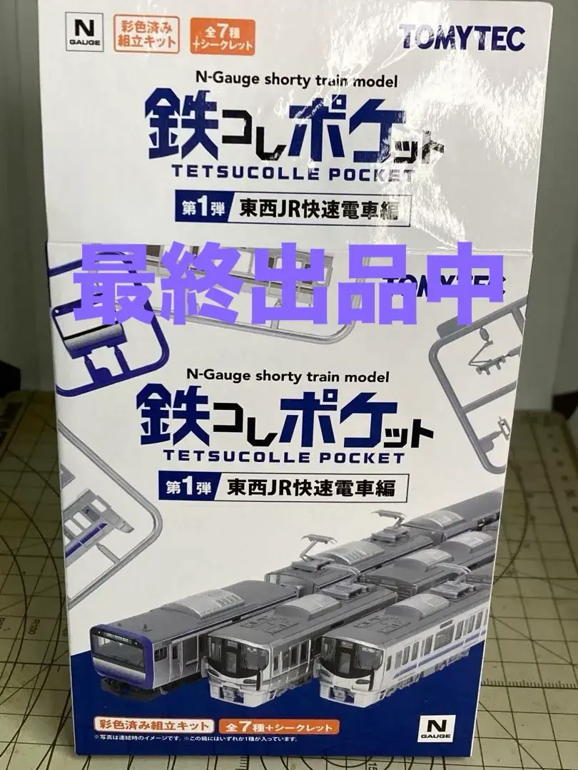 2026年最新】225系 5100の人気アイテム - メルカリ