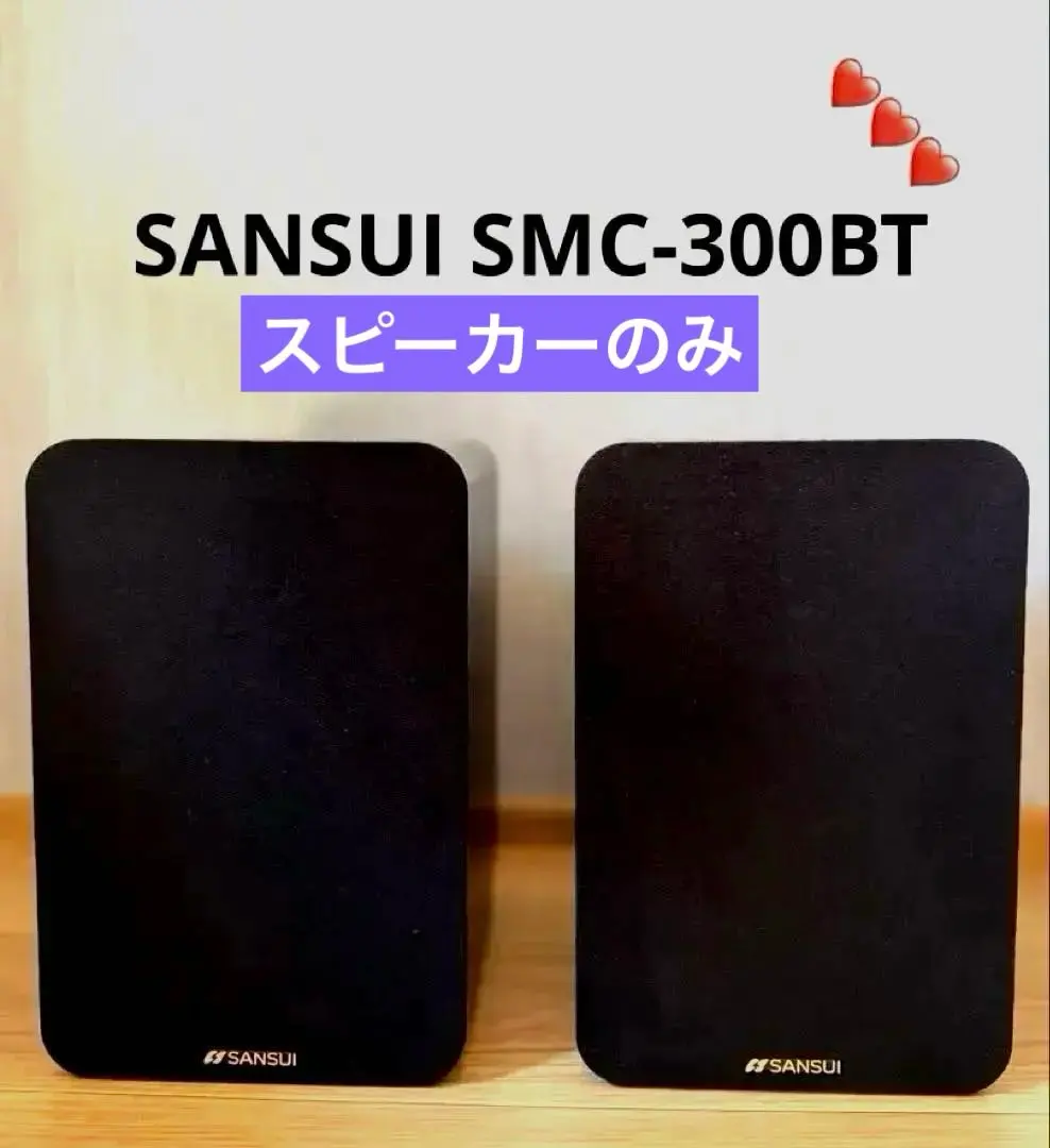 2026年最新】Sansui smc-300btの人気アイテム - メルカリ