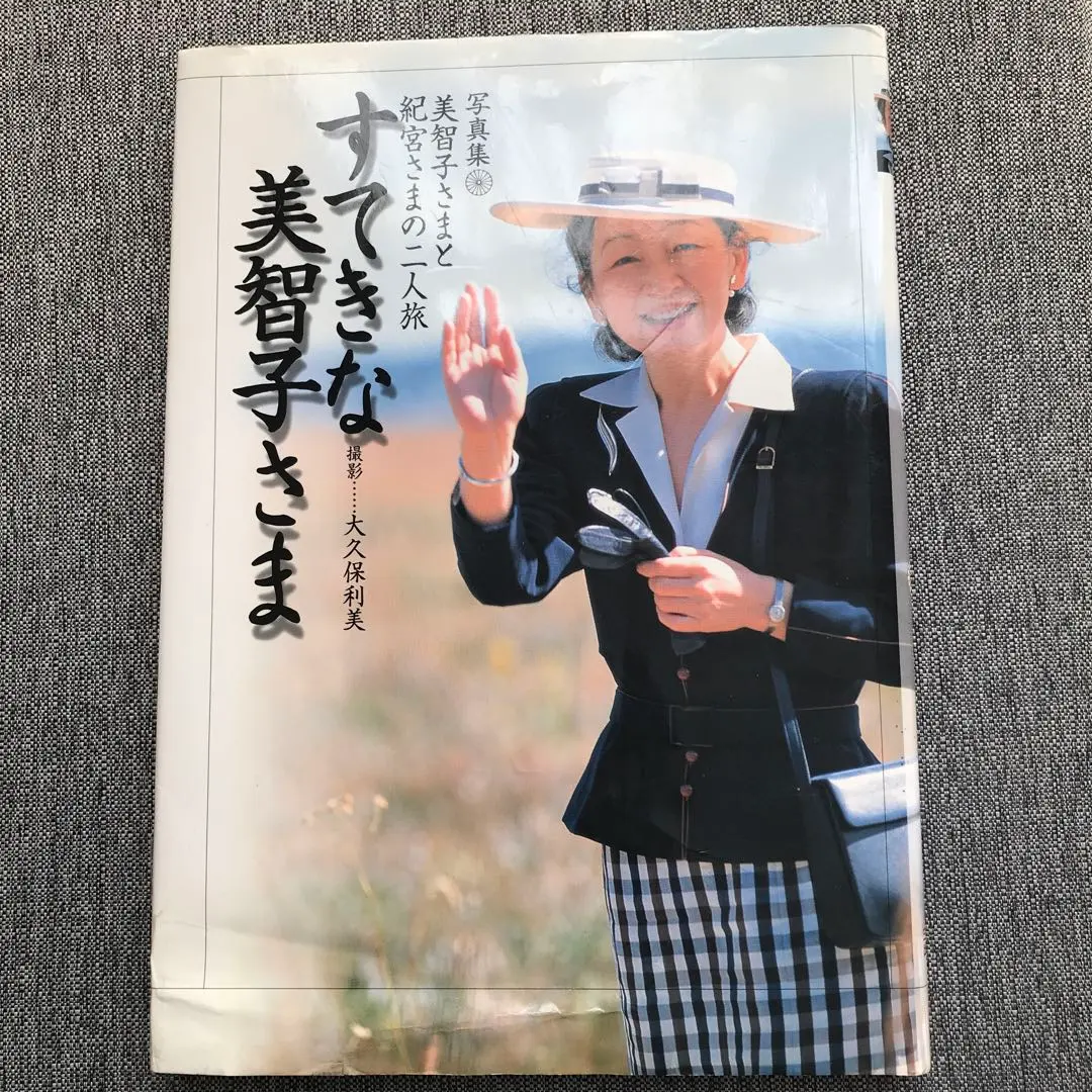 2026年最新】紀宮の人気アイテム - メルカリ