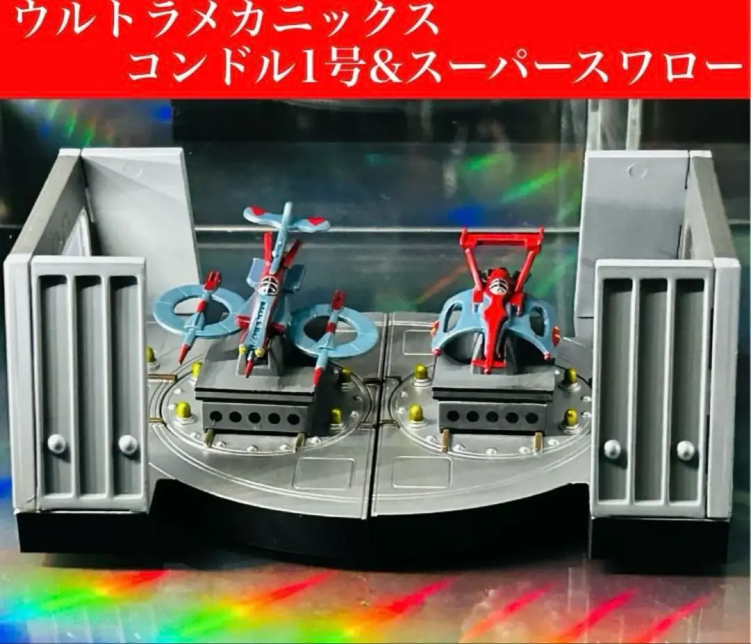 2026年最新】ウルトラメカニックスの人気アイテム - メルカリ