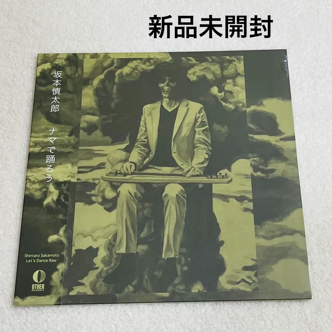 2026年最新】ナマで踊ろうの人気アイテム - メルカリ