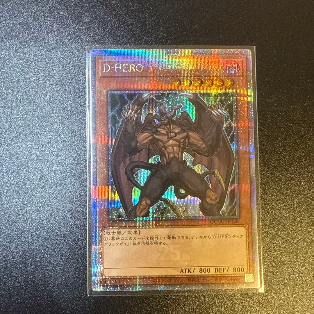 2026年最新】ディアボリックガイ 25thの人気アイテム - メルカリ