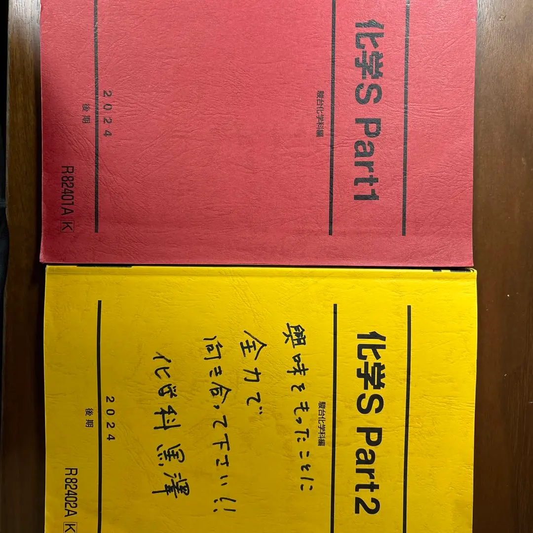 2026年最新】駿台 化学 黒澤の人気アイテム - メルカリ