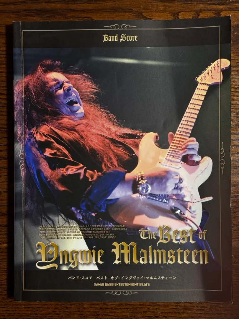 2026年最新】バンドスコア イングヴェイの人気アイテム - メルカリ