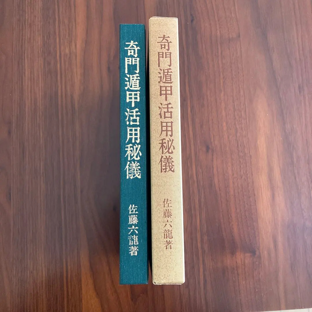 2026年最新】奇門遁甲盤の人気アイテム - メルカリ