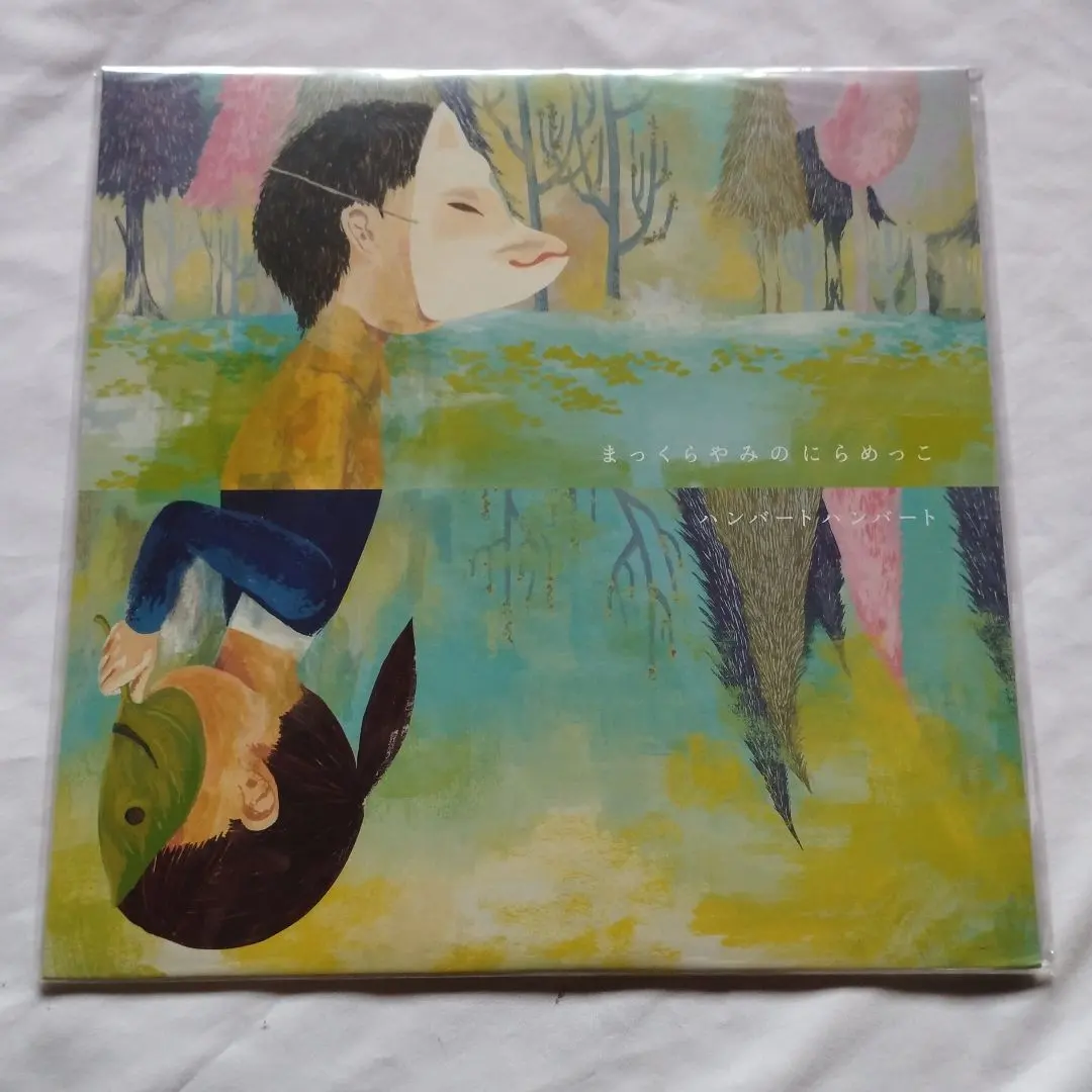 2026年最新】まっくらやみのにらめっこの人気アイテム - メルカリ