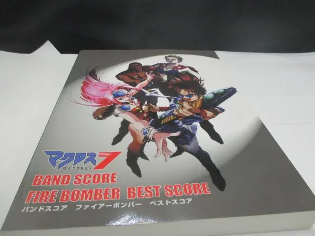 2026年最新】マクロス7 バンドスコアの人気アイテム - メルカリ