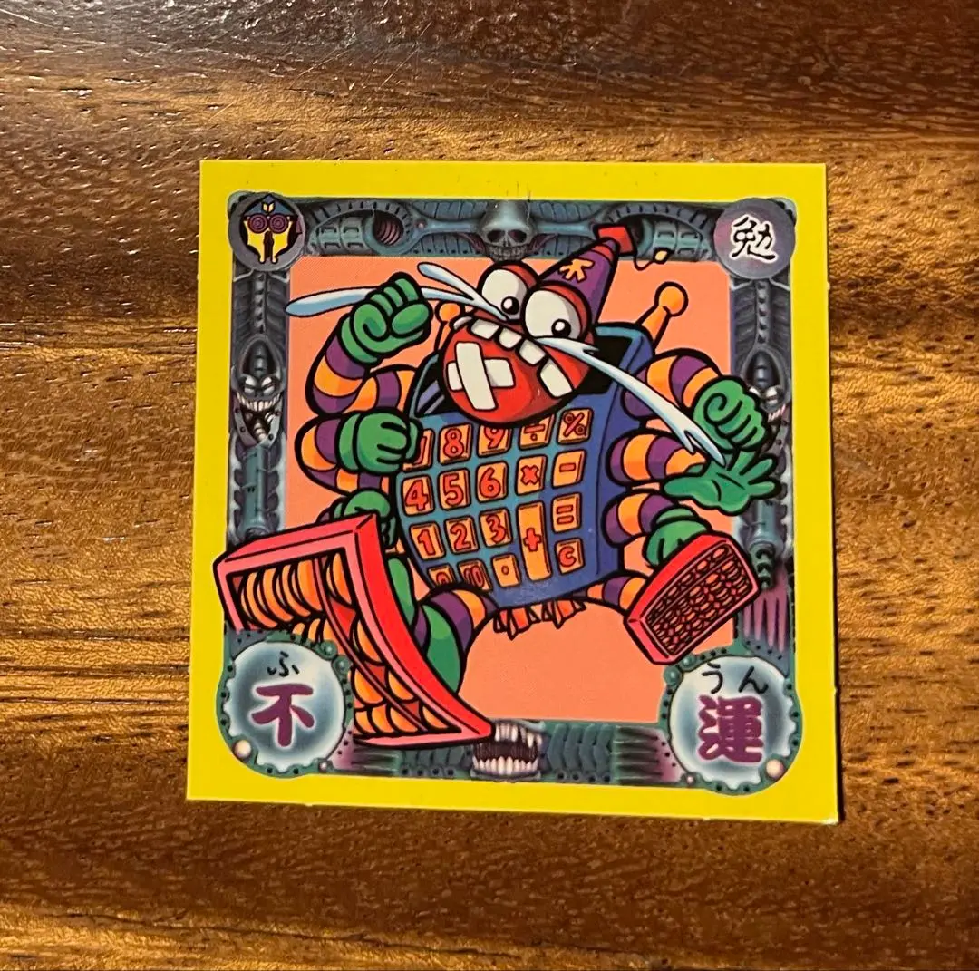 2026年最新】運の王様シールの人気アイテム - メルカリ