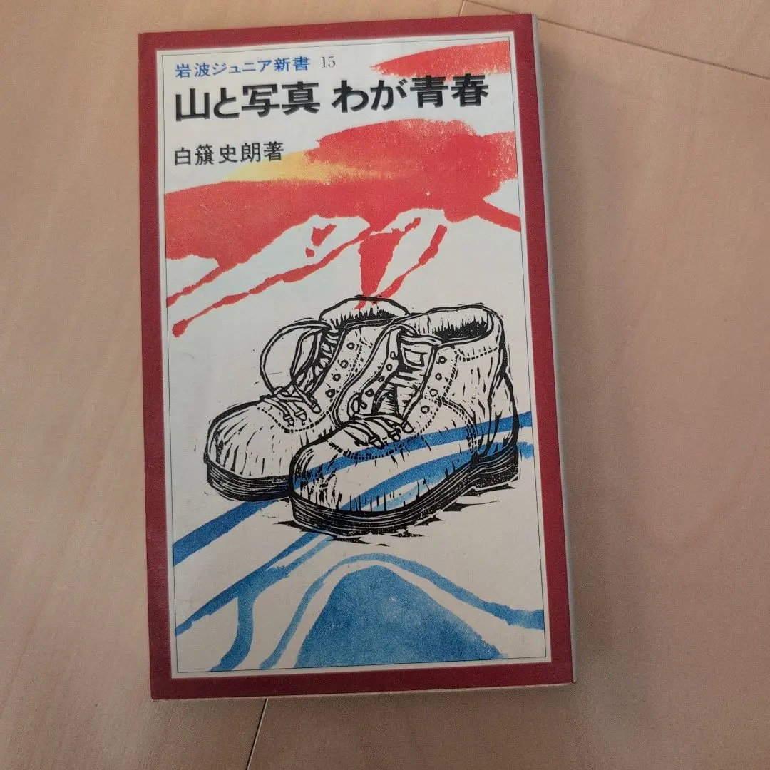 2026年最新】白旗史朗の人気アイテム - メルカリ