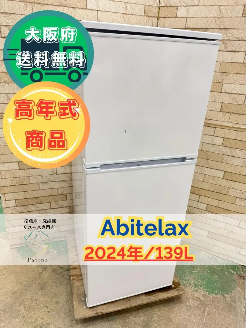 2026年最新】Abitelax AR-100の人気アイテム - メルカリ