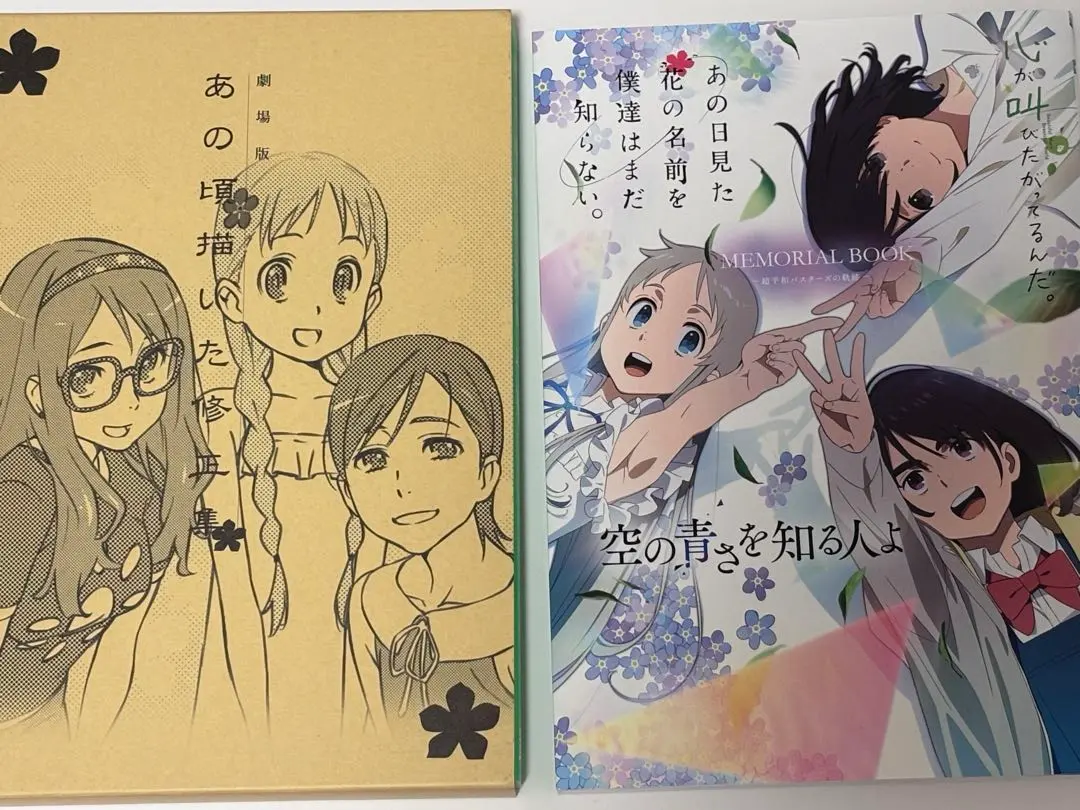 2026年最新】あの花 修正集の人気アイテム - メルカリ