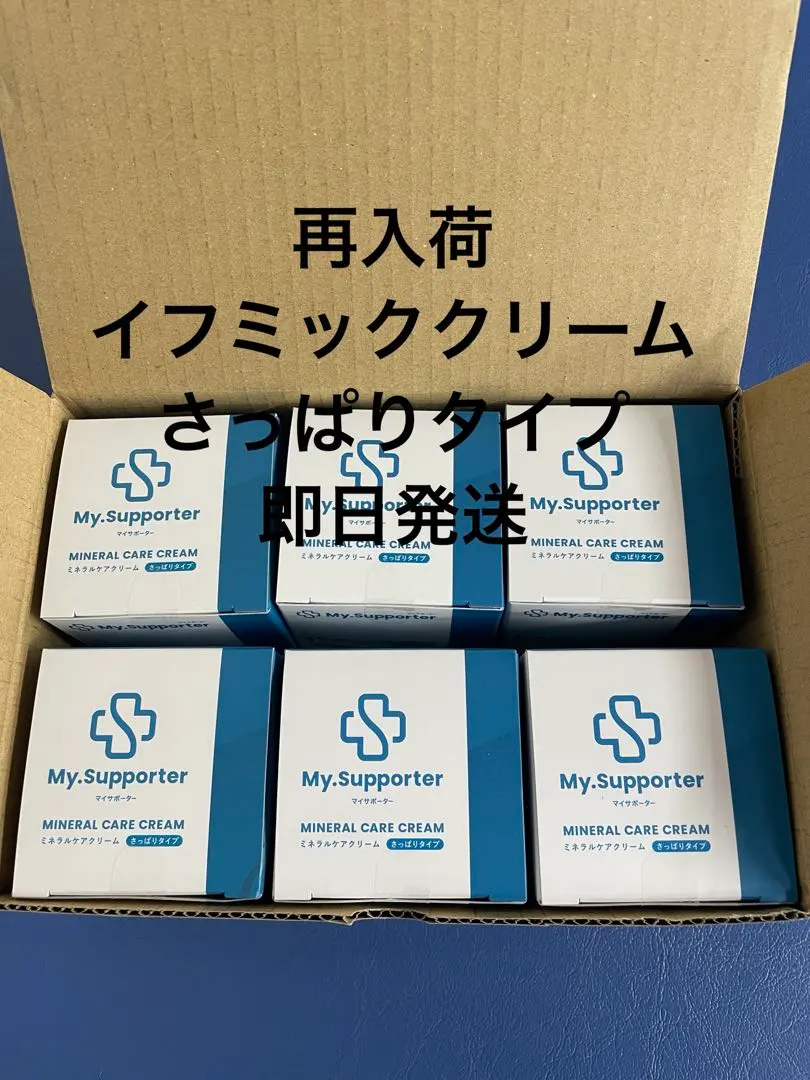 2026年最新】マイサポーターミネラルケアクリームの人気アイテム