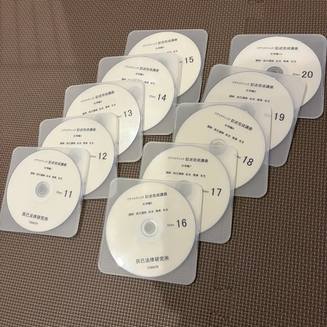 2026年最新】リアリスティック 司法書士 セットの人気アイテム - メルカリ