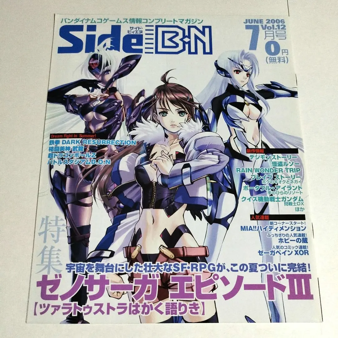 2026年最新】格闘美神武龍の人気アイテム - メルカリ