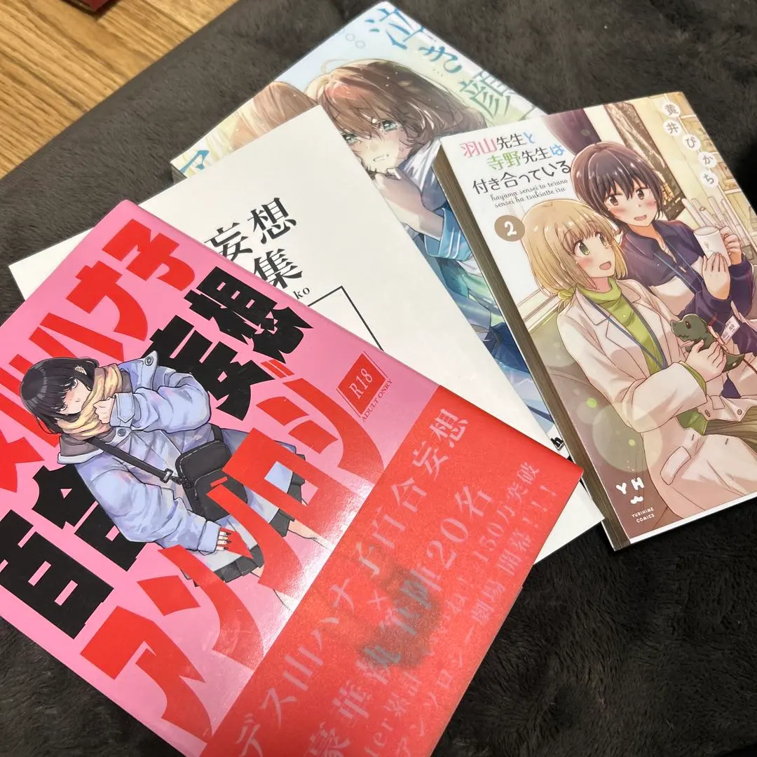 2026年最新】羽山先生と寺野先生は付き合っているの人気アイテム