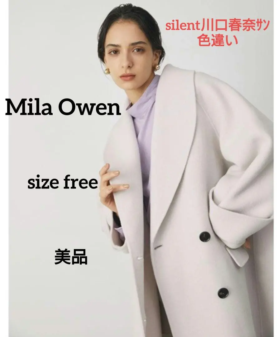 2026年最新】川口春奈 silent mila owenの人気アイテム - メルカリ