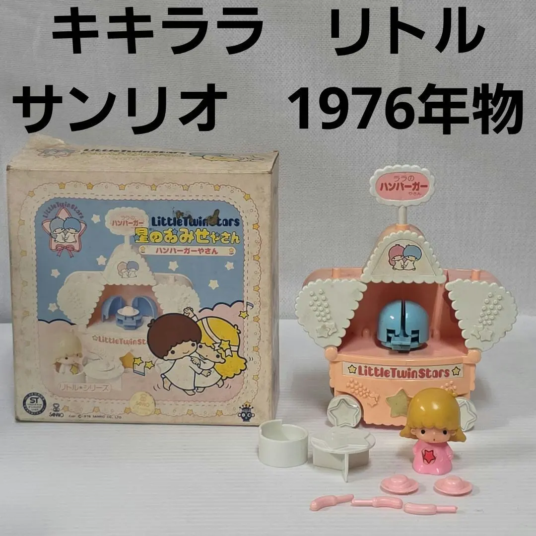 2026年最新】キキララ 星のおみせやさんの人気アイテム - メルカリ