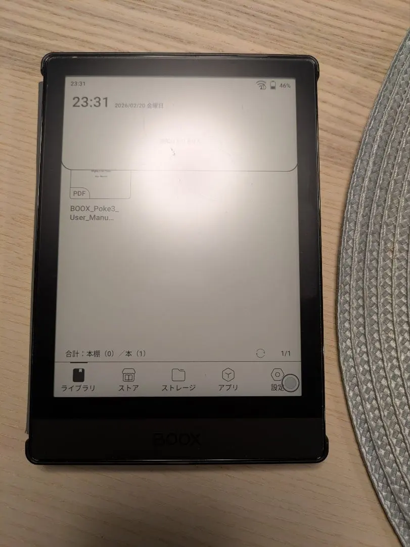 2026年最新】boox poke3の人気アイテム - メルカリ