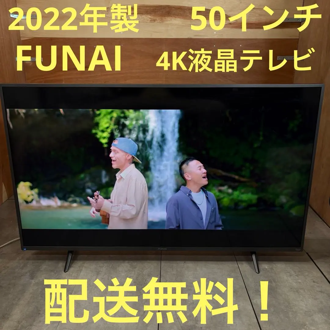 2026年最新】funai 50型テレビの人気アイテム - メルカリ