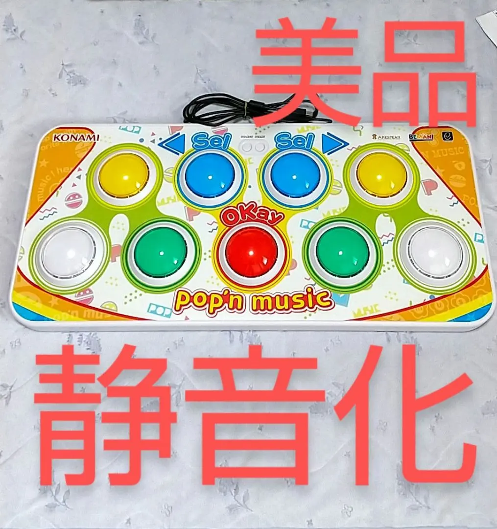 2026年最新】ポップンミュージック アーケードコントローラの人気