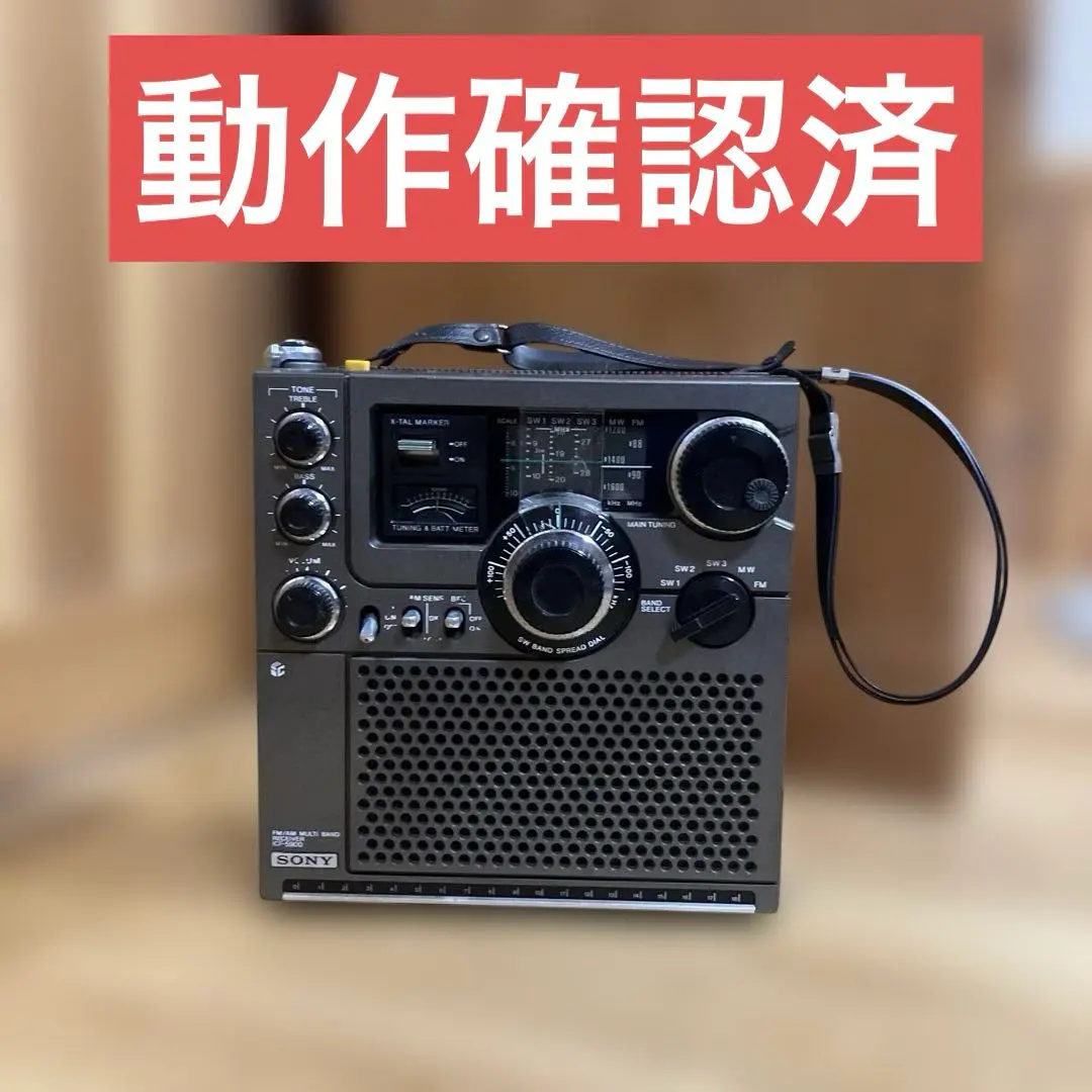 2026年最新】スカイセンサー5900 icf-5900の人気アイテム - メルカリ