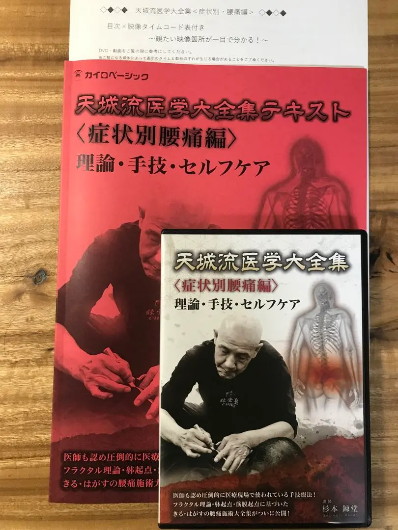 2026年最新】脊柱管狭窄症 dvdの人気アイテム - メルカリ