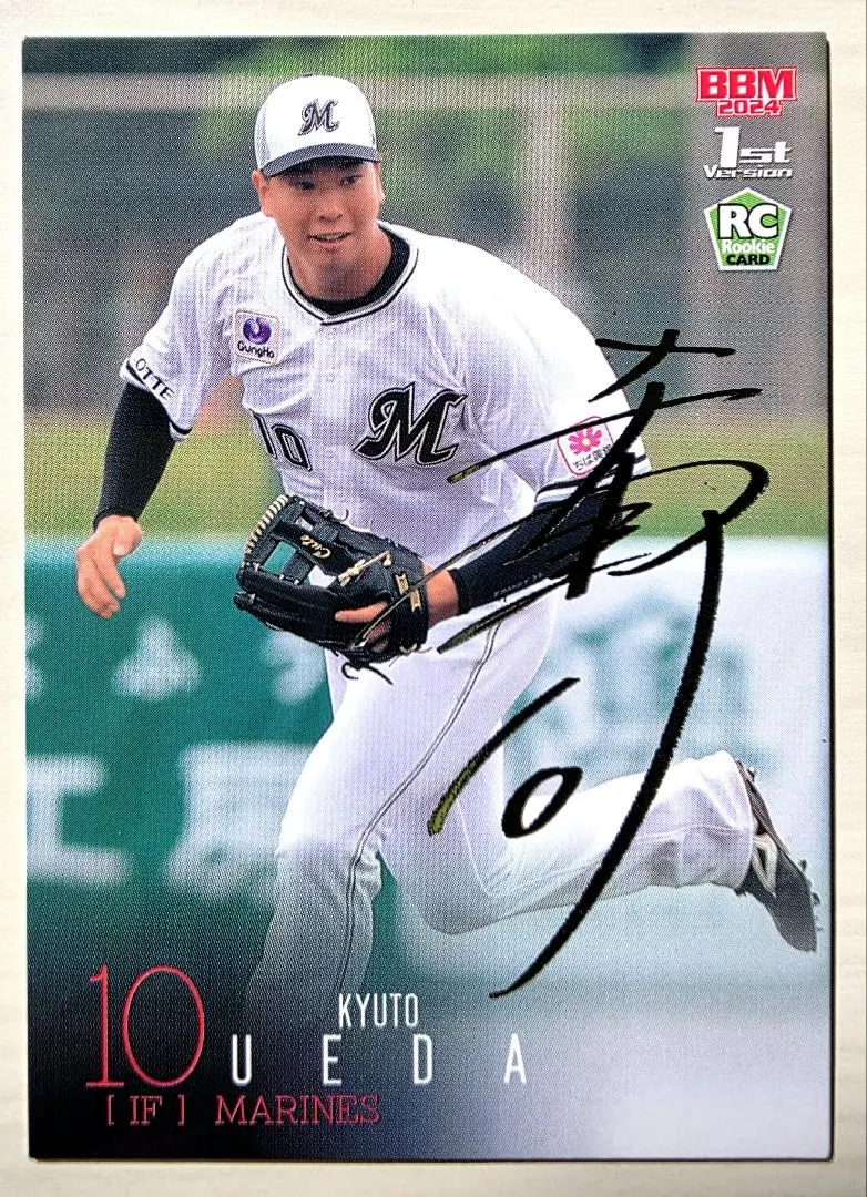 2026年最新】上田希由翔 サインの人気アイテム - メルカリ