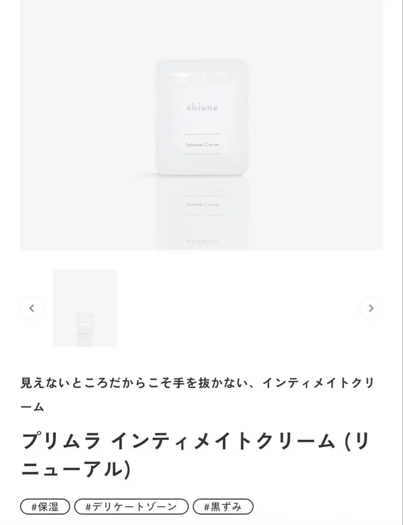 2026年最新】chione トライアルセット・サンプルの人気アイテム - メルカリ