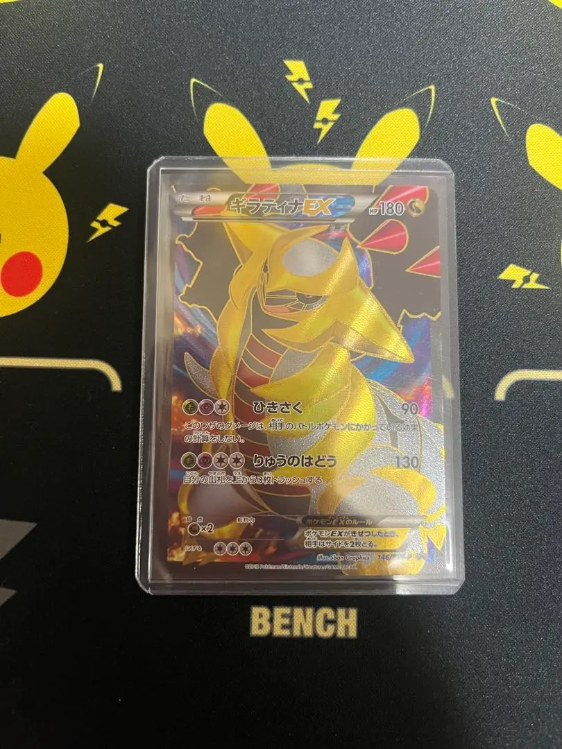 2026年最新】ポケモンカード ギラティナEX 146/BW-P プロモの人気