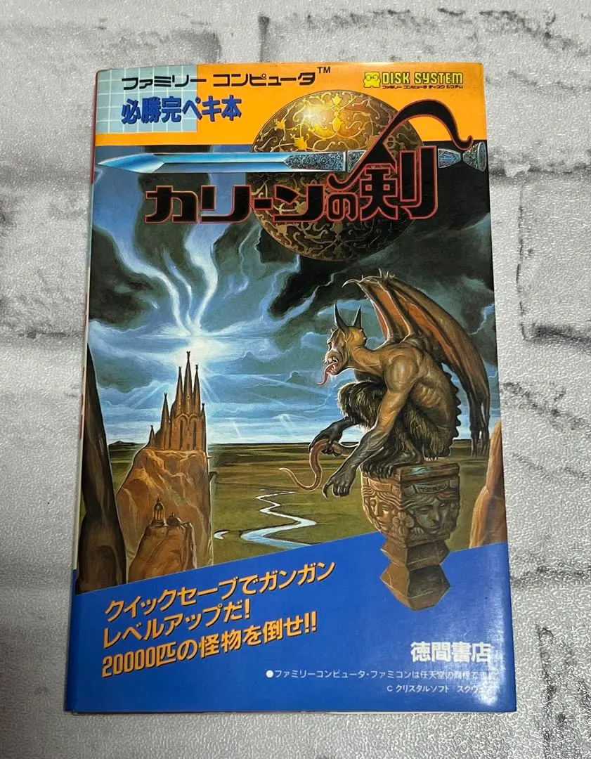2026年最新】カリーンの剣の人気アイテム - メルカリ