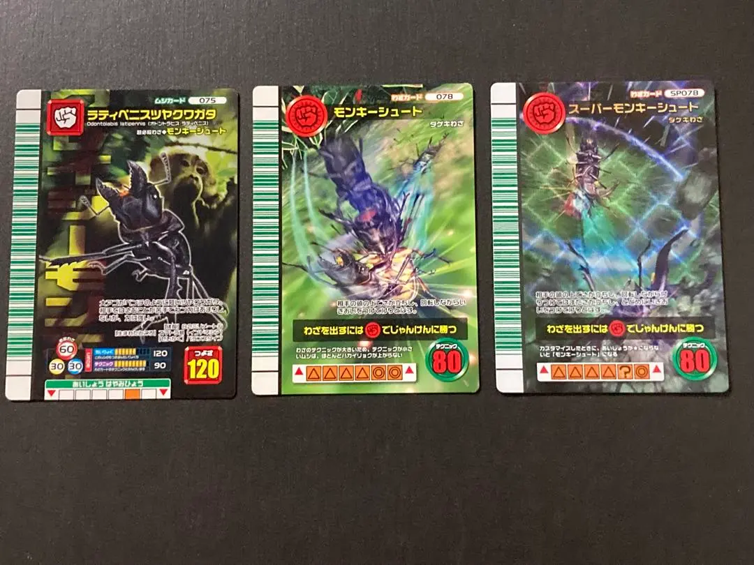 2026年最新】ムシキング カード 高額の人気アイテム - メルカリ