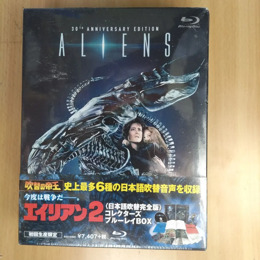 2026年最新】エイリアン2 日本語吹替完全版の人気アイテム - メルカリ