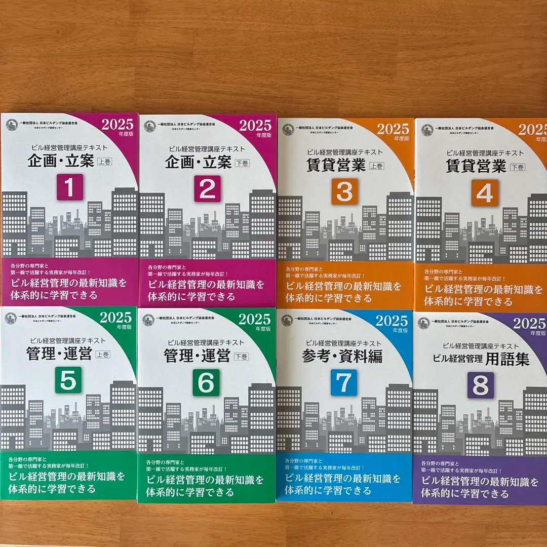 2026年最新】ビル経営管理士の人気アイテム - メルカリ