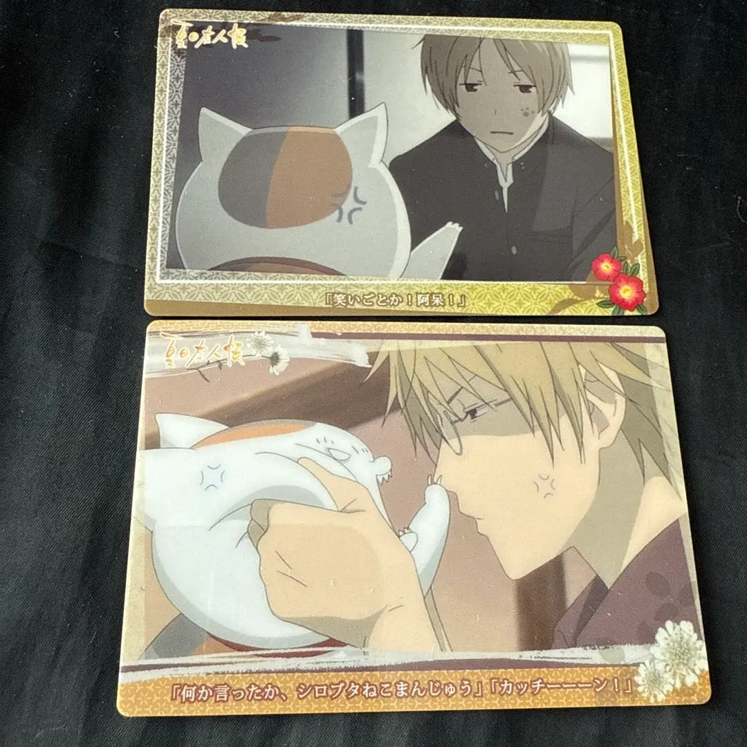 2026年最新】夏目友人帳ウエハースカードの人気アイテム - メルカリ
