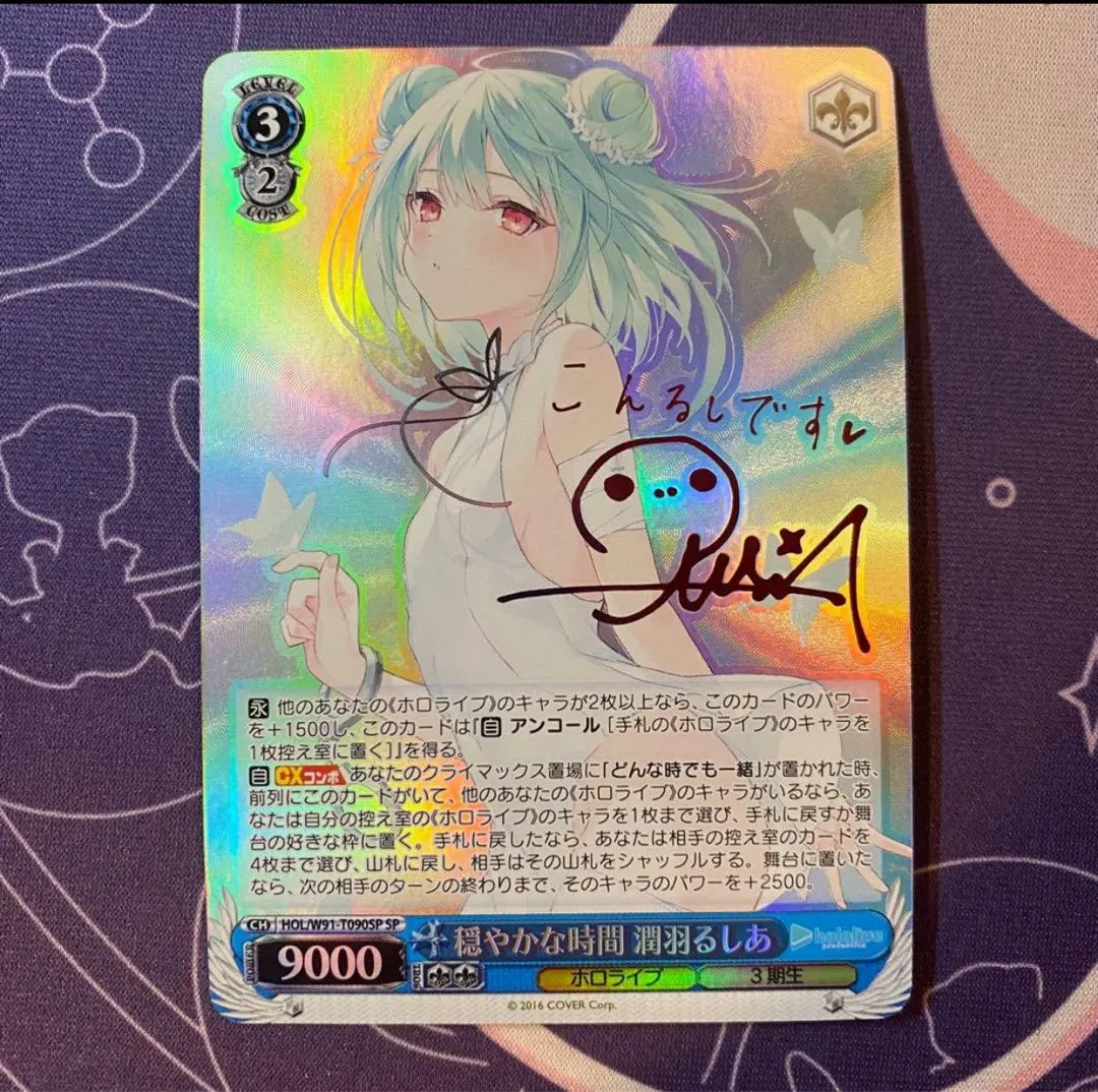 2026年最新】潤羽るしあ サインの人気アイテム - メルカリ