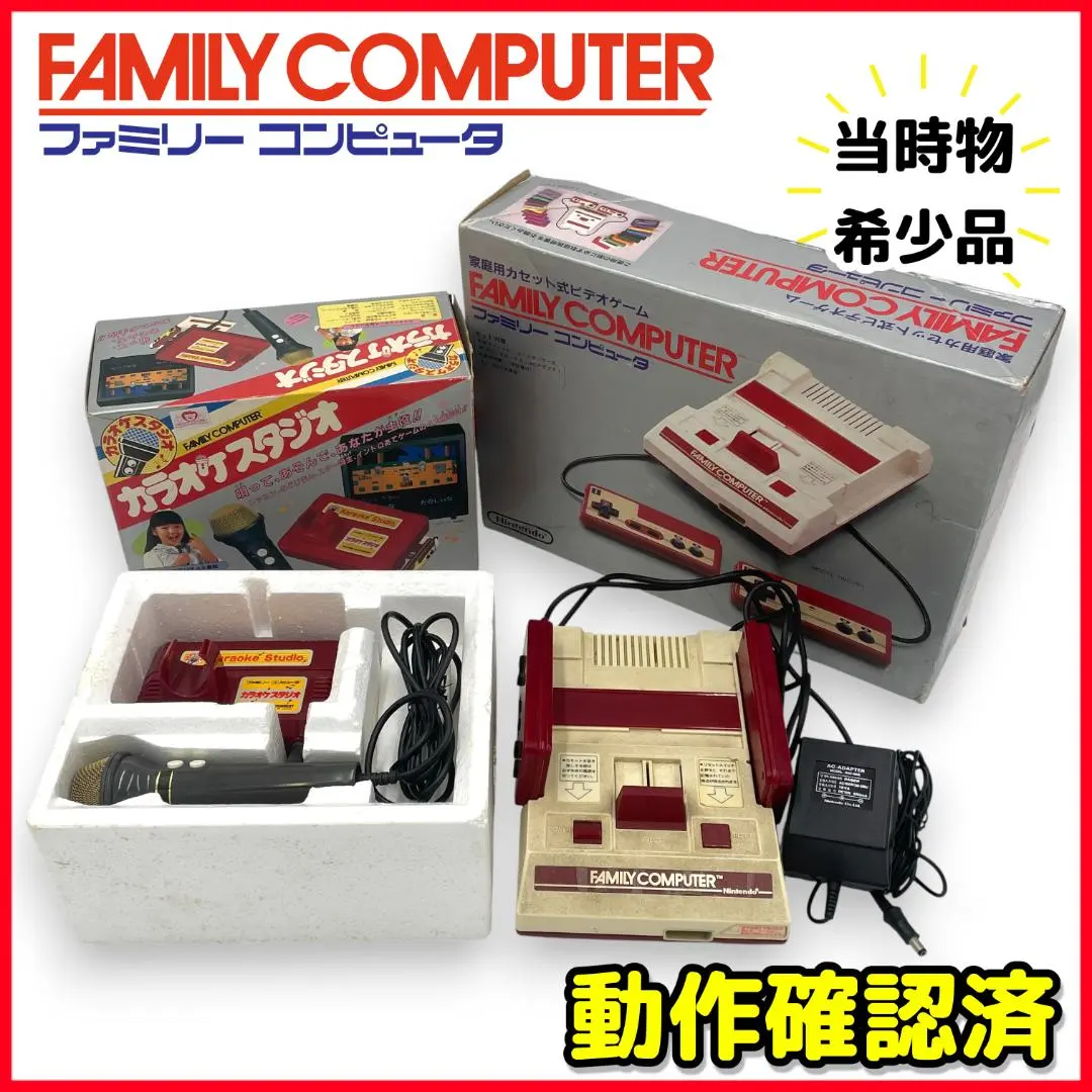 2026年最新】ファミコン カラオケスタジオの人気アイテム - メルカリ