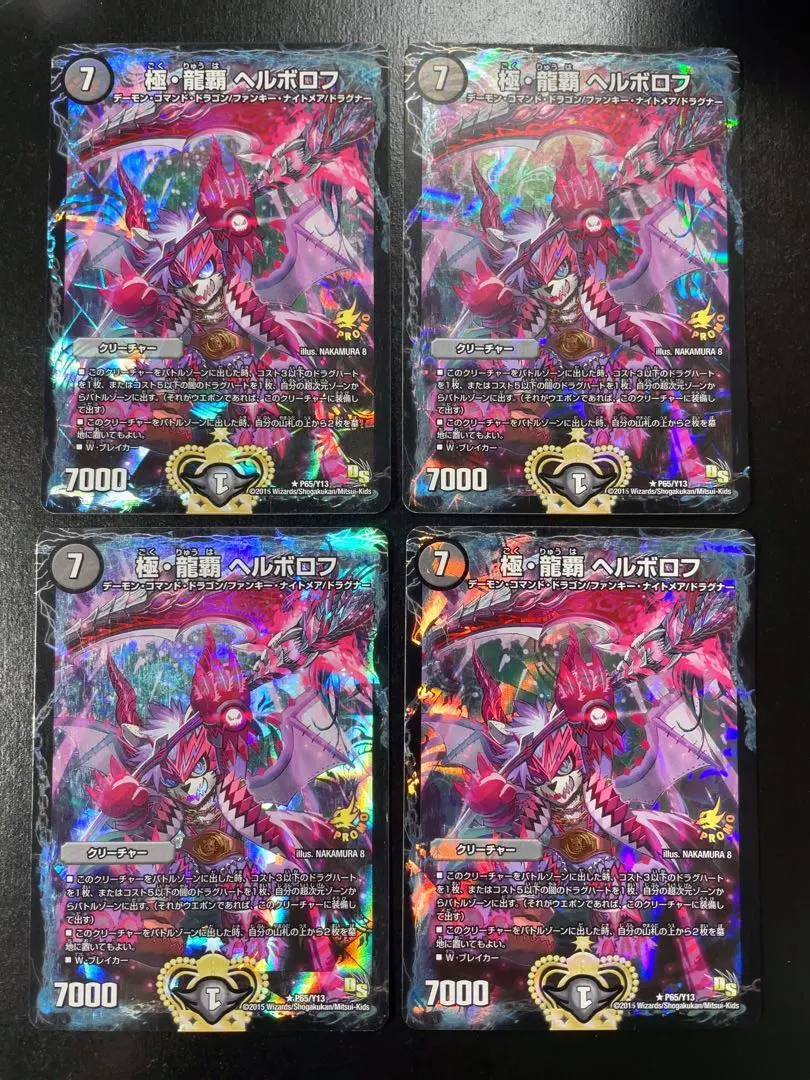 2026年最新】ヘルボロフ プロモの人気アイテム - メルカリ