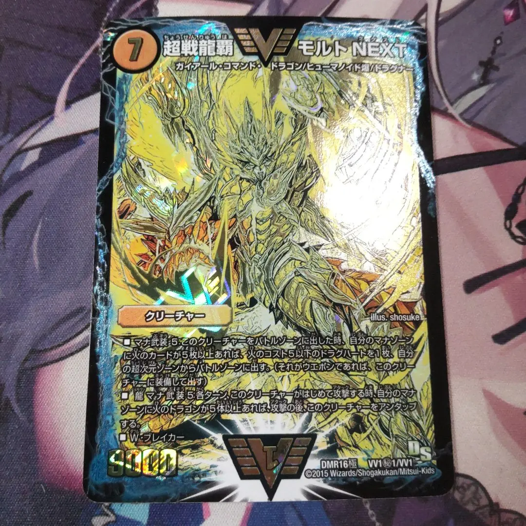 2026年最新】超戦龍覇モルト シクの人気アイテム - メルカリ